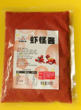水龙虾怪酱包邮不咸好吃