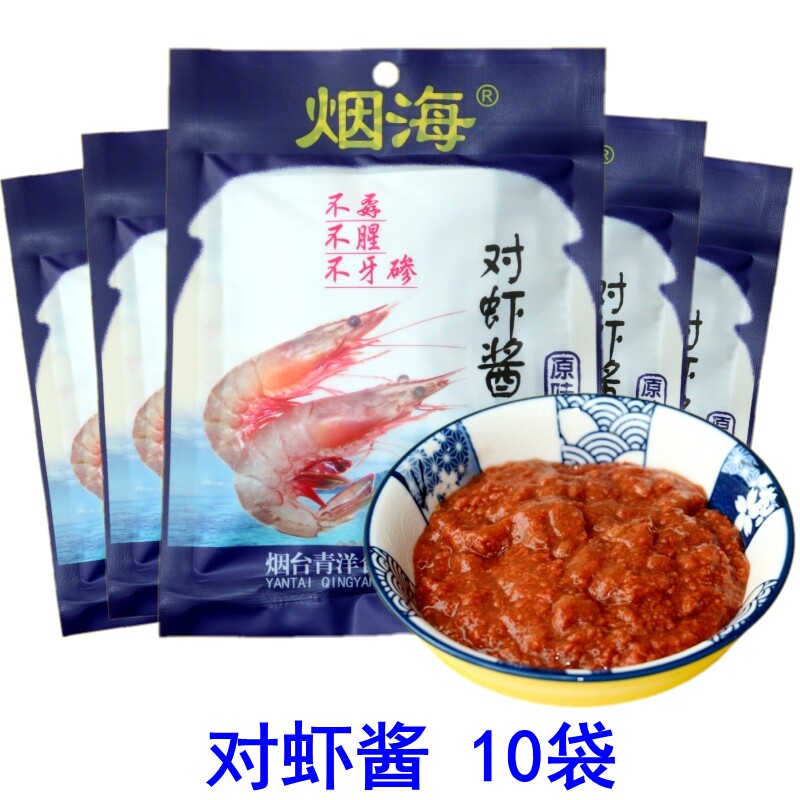 青洋烟海对虾酱日期新鲜20送1袋图片
