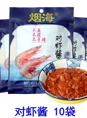 青洋烟海对虾酱日期新鲜20送1袋