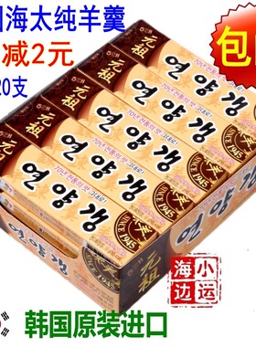 2025年新货现货韩国进口海太羊羹 炼羊羹10支装拍2份发20支1100克