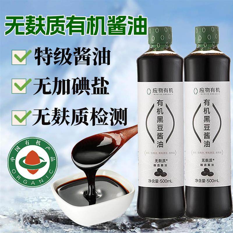 无麸质有机黑豆酱油生抽酱油不加碘盐特级酱油酿造调料桥本食品