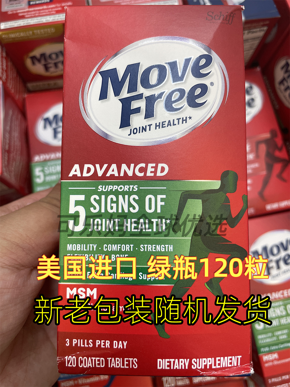 临期特价进口movefree益节氨糖软骨素维骨力骨胶原中老年关节钙片