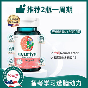 临期特价Schiff Neuriva脑动力dha成人增强集中专注力大脑记忆力