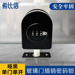 玻璃门地锁免打孔办公室推拉门密码锁双开门插销锁浴室地插锁单开