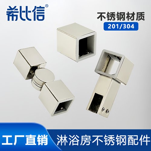 希比信淋浴房法兰吊夹多款多色