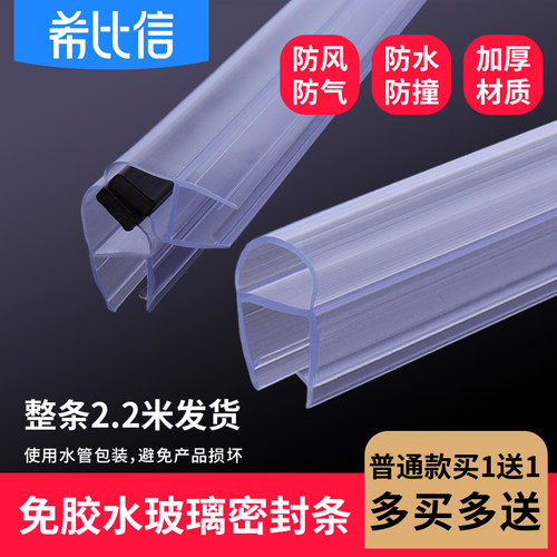 胶条加厚防水防风防撞密封条浴室