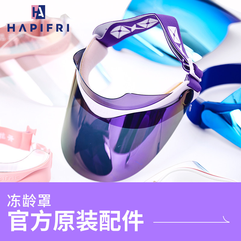 HAPIFRI花见花开可替换健康不过敏汗带 冻龄框冻龄包时尚减龄搭配