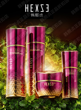 韩熙贞双生复活草逆龄系列护肤品