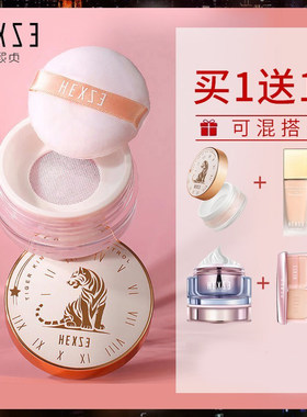 买1送1韩熙贞油老虎散粉持久控油