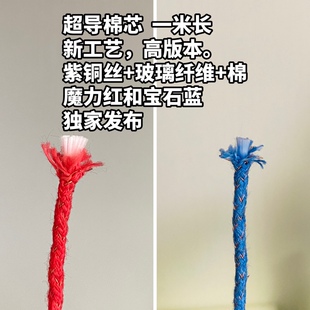 打火机超导棉芯定制棉芯紫铜丝纤维棉芯煤油打火机捻子油绳 灯芯