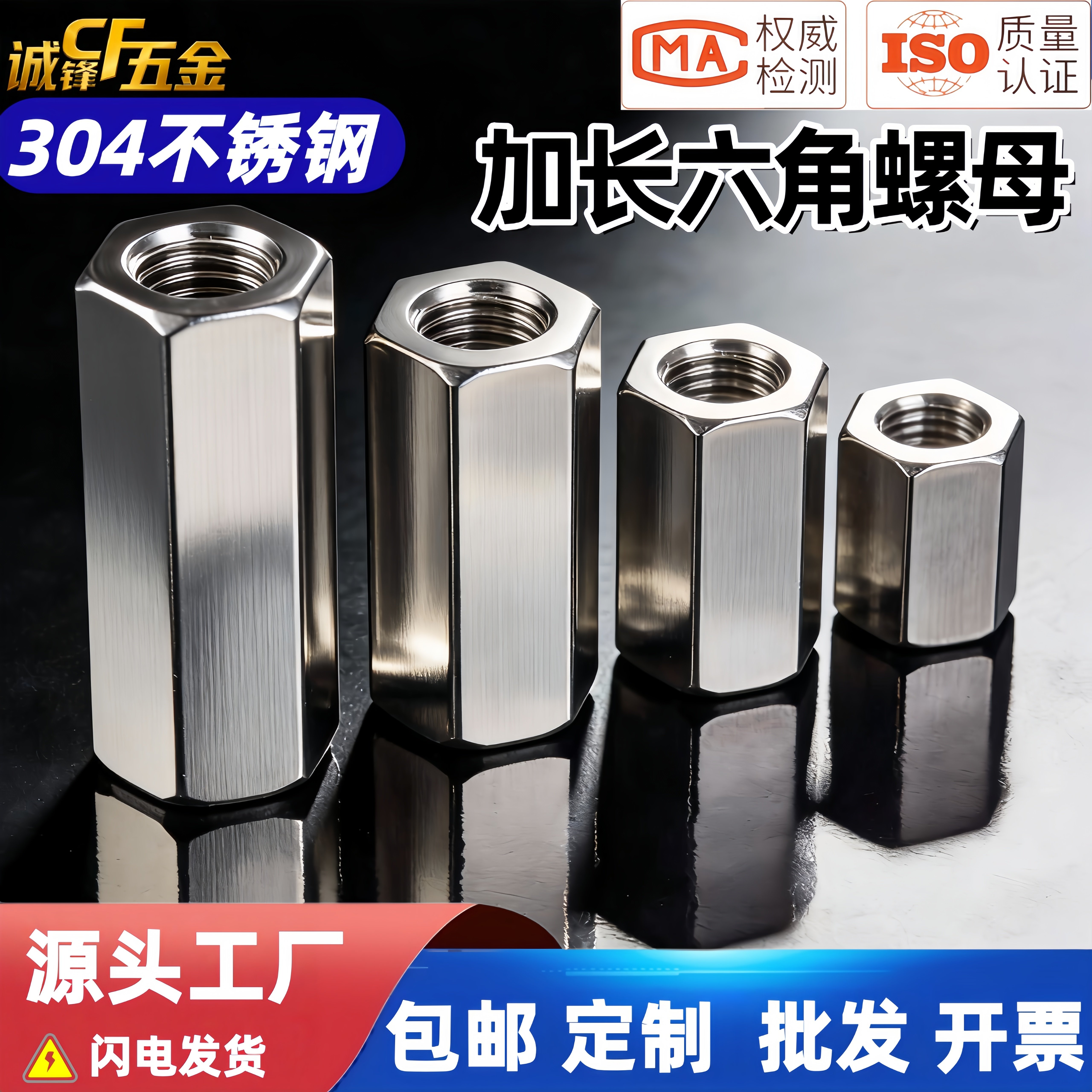 304不锈钢六角加长螺母柱螺丝帽双通丝杆牙条对接螺杆接头连接母,五金/工具,螺母,淘宝优惠券,粉丝福利购,淘宝优惠卷