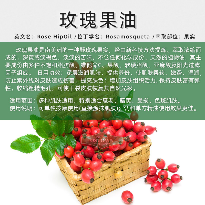 IFA玫瑰果油100ml原料供货拿样基础油非量产裸装发货