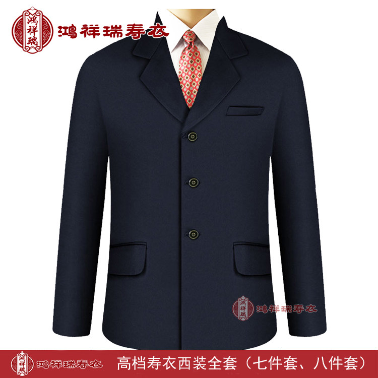 寿衣西装全套男款七件八件套殡葬用品老人冲喜寿衣男士西服套装