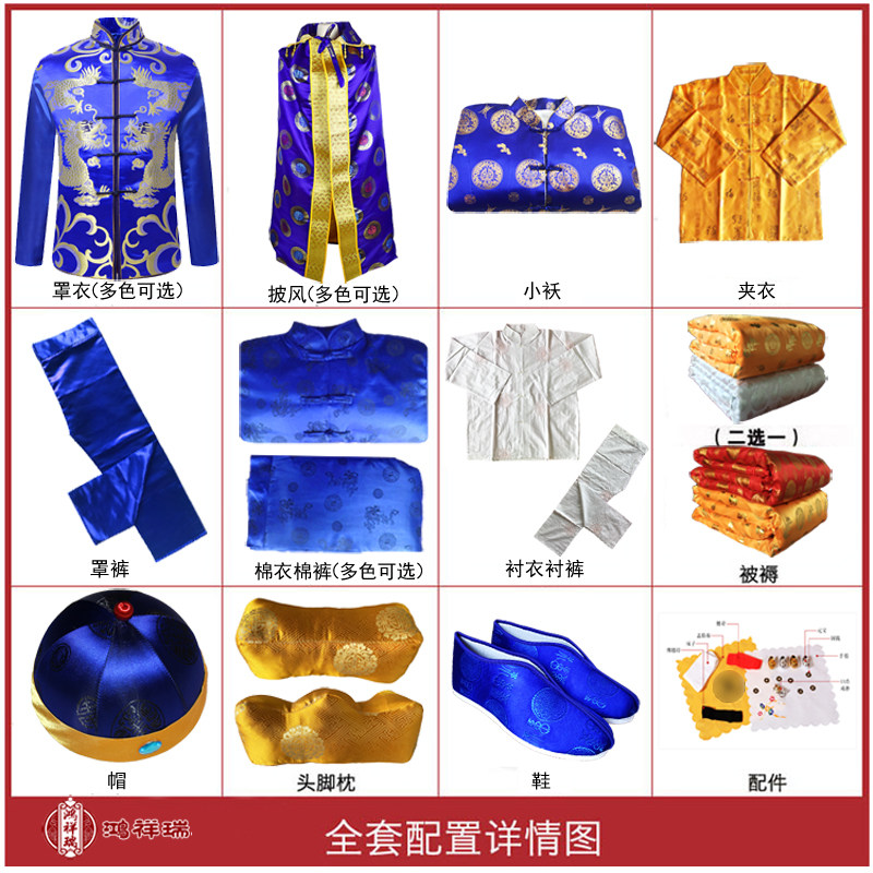 寿衣男款全套七件八件套装五领三腰云锦刺绣唐装龙装老人冲喜寿服