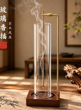 防灰飞玻璃倒挂香插实木