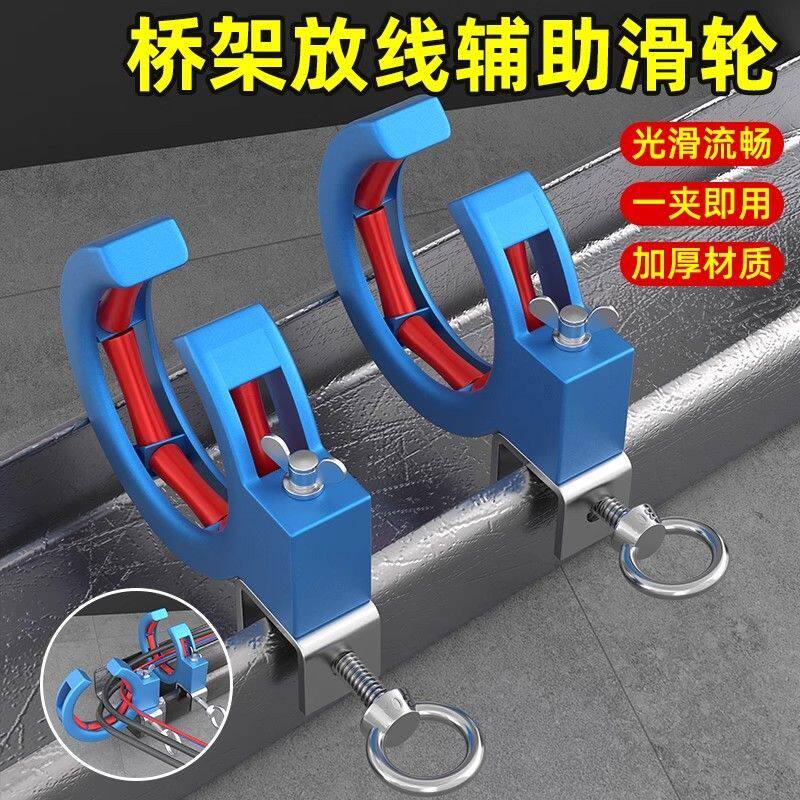 桥架放线辅助滑轮穿线顶棚吊顶车库综合布线弱电施工辅助拉线神器
