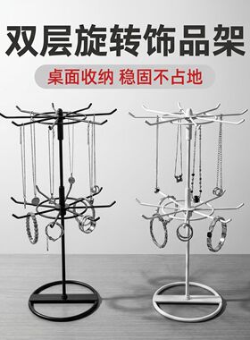 新款双层可旋转铁艺饰品