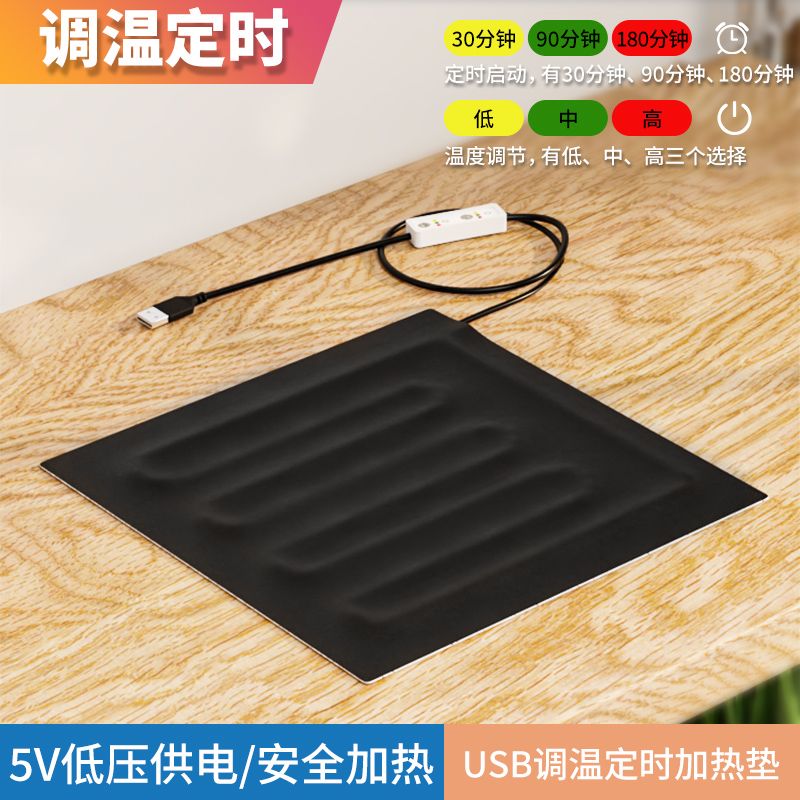 usb发热布小型调温宠物昆虫保温加热垫5v电热垫自制diy发热垫包邮