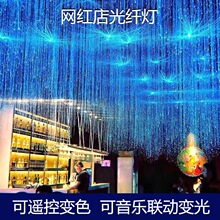 光纤灯网红餐厅星空走廊清吧光纤吊灯咖啡厅星空顶满天星酒吧装饰