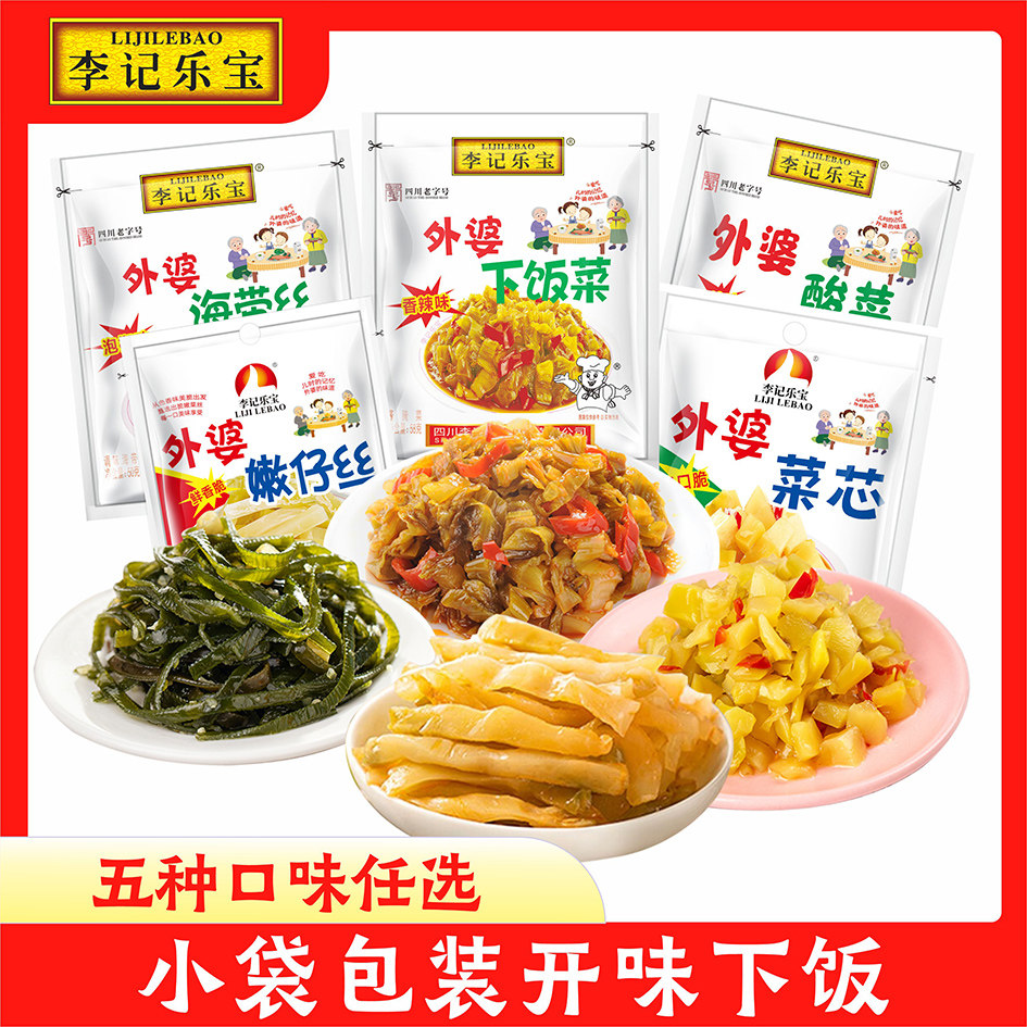 [多口味任选]李记乐宝下饭菜外婆菜海带丝榨菜开袋即食58g袋装,水产肉类/新鲜蔬果/熟食,腌制/榨菜/泡菜,淘宝优惠券,粉丝福利购,淘宝优惠卷