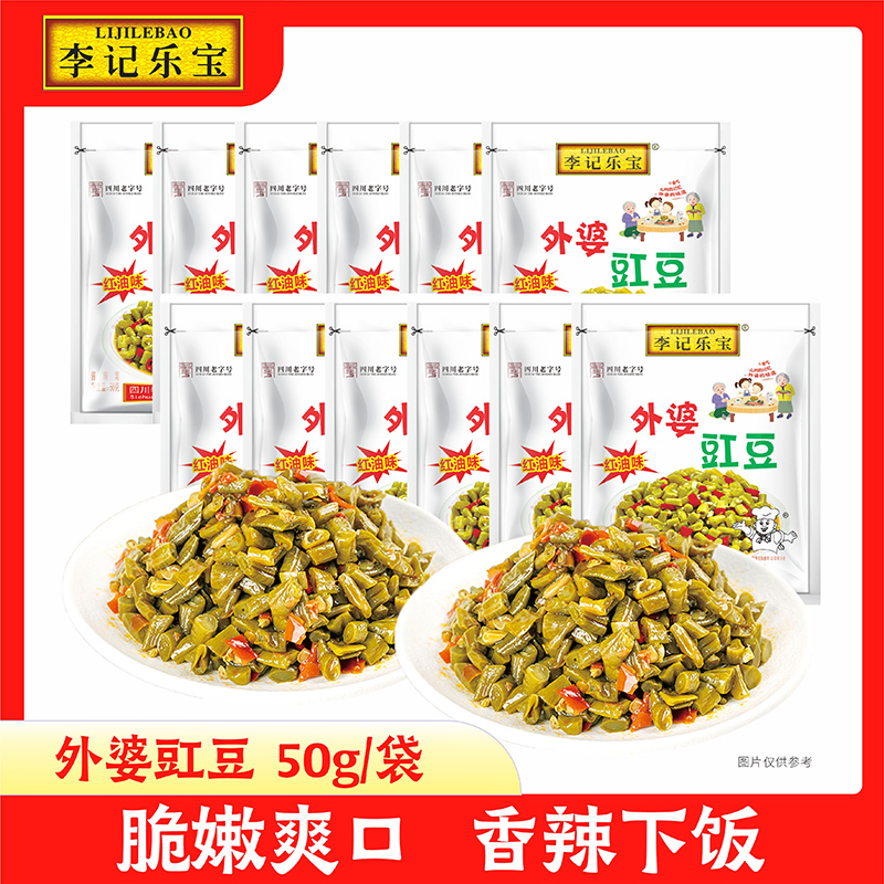 李记乐宝厂家直发袋装酱腌菜