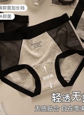 网纱灰色系女士内裤简约中腰10A抑菌加长纯棉底裆无痕舒适内裤女