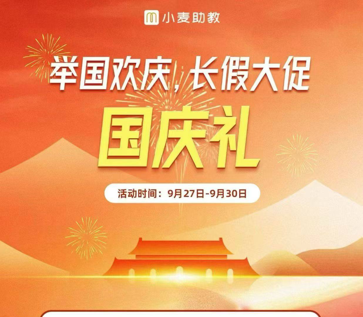 小麦助教教务系统招生 消课签到点名约课请假 买过都说好用可试用