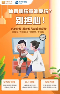 校区保险 小麦助教 教务系统 校管家 免费试用
