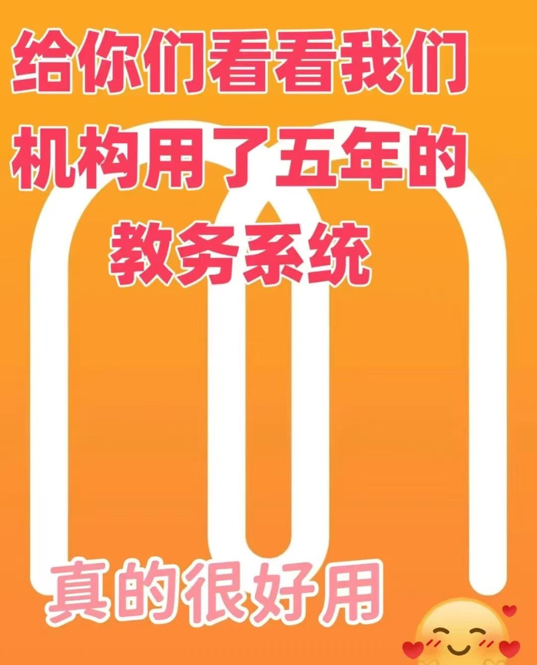 小麦助教教务管理软件免费试用 点名消课排课课表