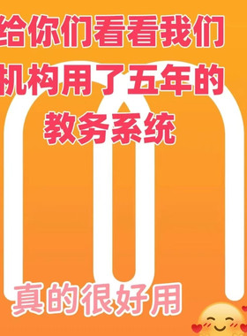 小麦助教教务管理软件免费试用 点名消课排课课表