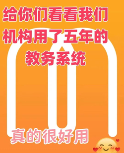 小麦助教教务管理软件免费试用 点名消课排课课表