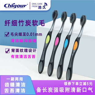 池久纤细软毛竹炭牙刷成人手动深洁舌苔男女款 中头家用家庭组合装