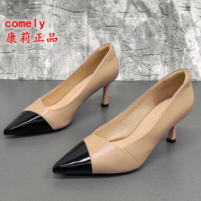 comely康莉正品春季真皮尖头细高跟拼色浅口单鞋女通勤百搭时尚潮