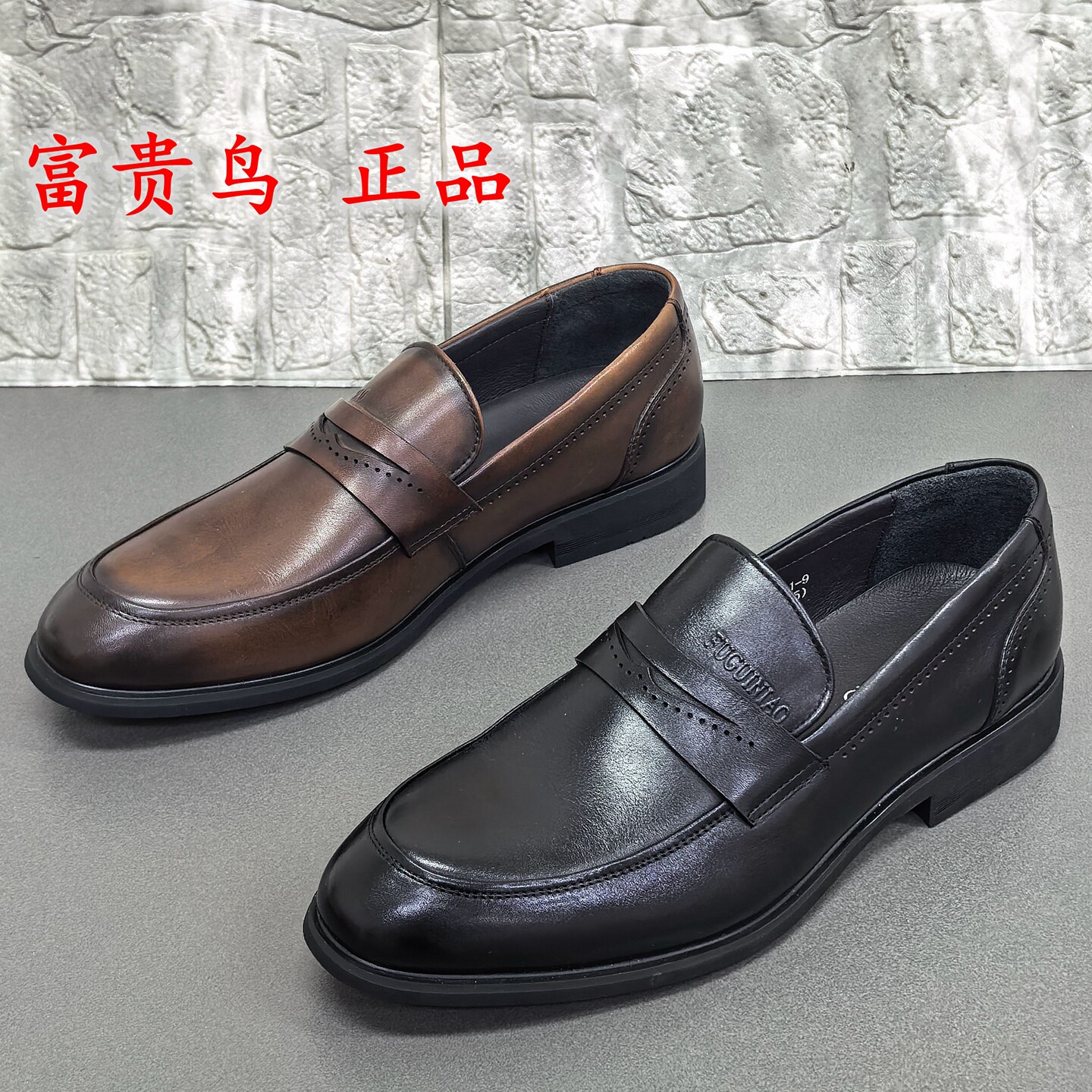 商场正品断码处理春秋真皮商务德比鞋男圆头一脚蹬透气正装男皮鞋