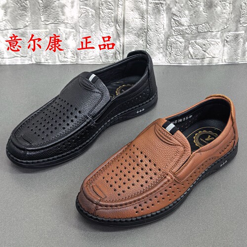 正品断码处理男士真皮软底乐福鞋夏季透气打孔一脚蹬商务休闲皮鞋