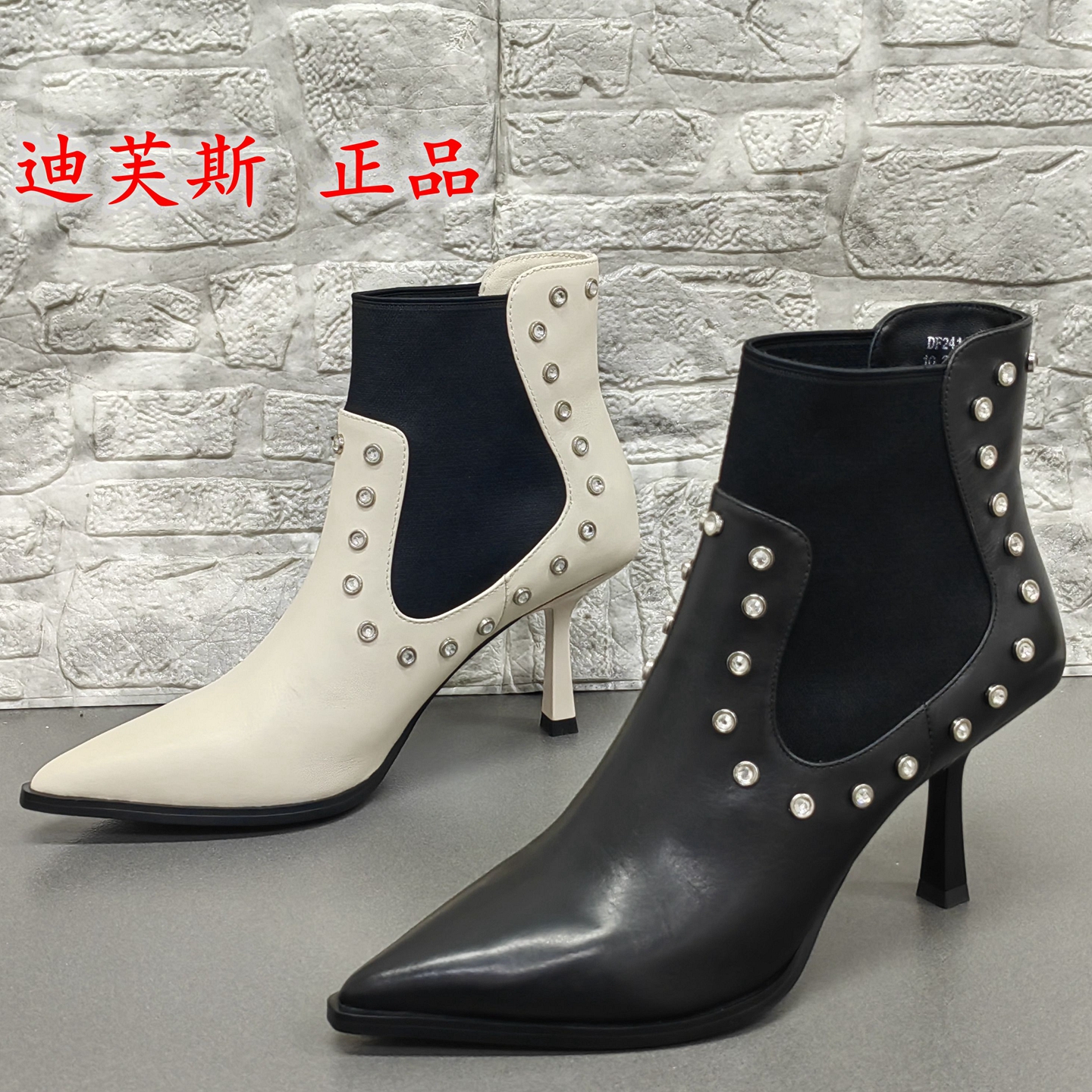 迪芙斯正品撤柜断码处理冬季尖头细跟牛皮套筒百搭时装女短靴单靴