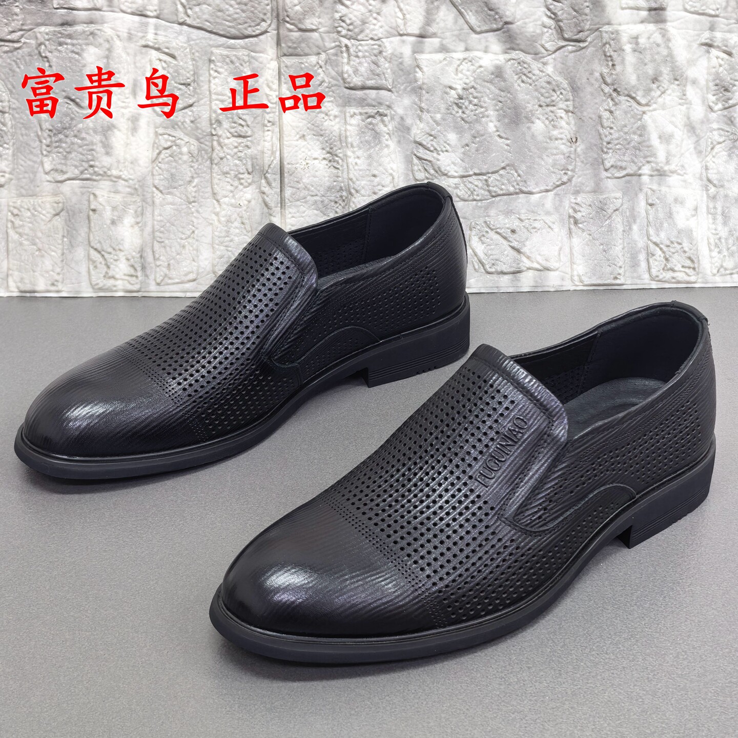 商场正品撤柜处理春夏圆头牛皮打孔透气休闲一脚蹬正装舒适男皮鞋