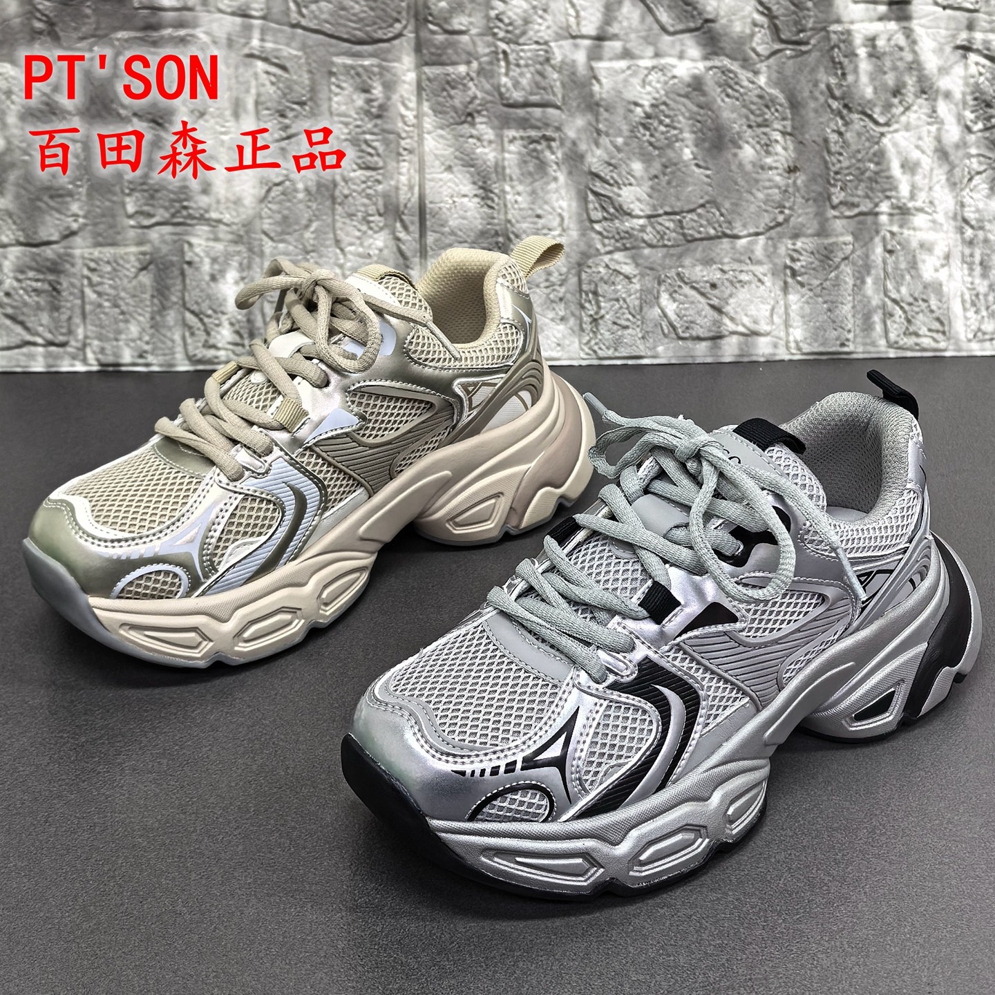 PT'SON百田森正品撤柜处理春秋厚底老爹鞋休闲运动舒适透气女单鞋