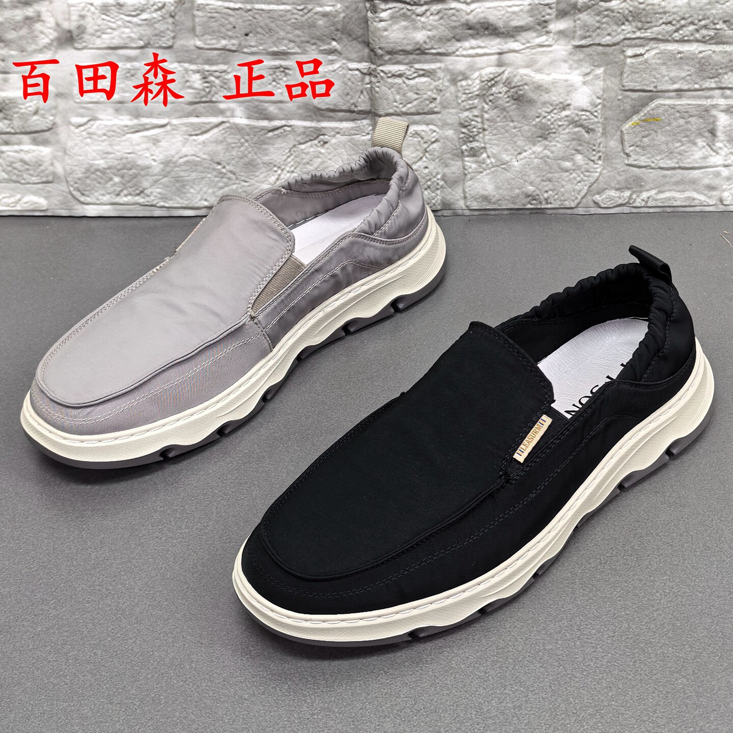 百田森正品断码处理男鞋春秋一脚蹬休闲鞋舒适软底懒人鞋布面透气