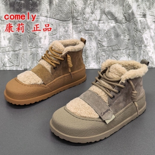 comely康莉正品撤柜冬季真皮加绒保暖女雪地靴厚底防滑系带女短靴