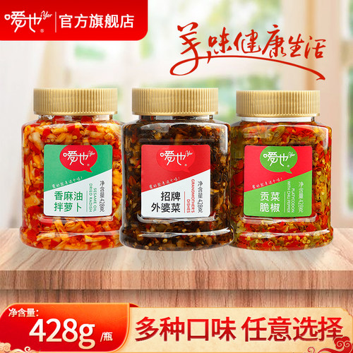 超好吃开胃神器下饭菜辣椒酱
