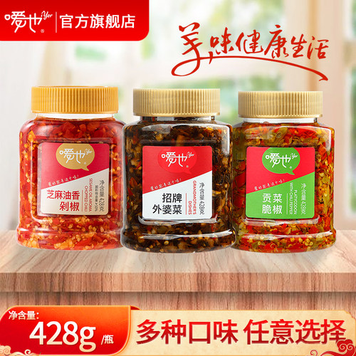 超好吃开胃神器下饭菜辣椒酱