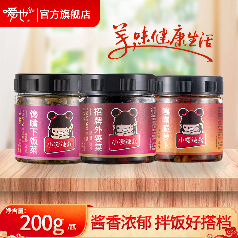 嗳也湖南下饭菜外婆菜萝卜干剁椒