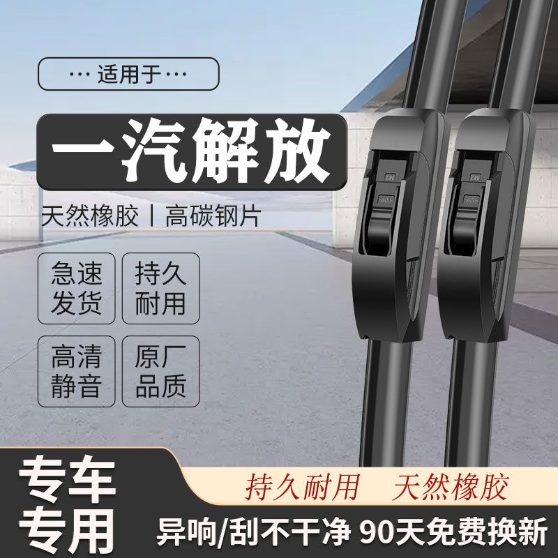 一汽解放专用雨刮器JH6J6FJ6PJ6L悍威J6M悍V途V天龙V虎VNVH雨刷片