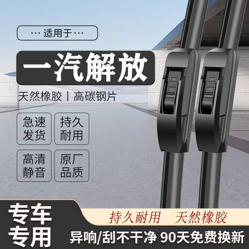一汽解放专用雨刮器JH6J6FJ6PJ6L悍威J6M悍V途V天龙V虎VNVH雨刷片