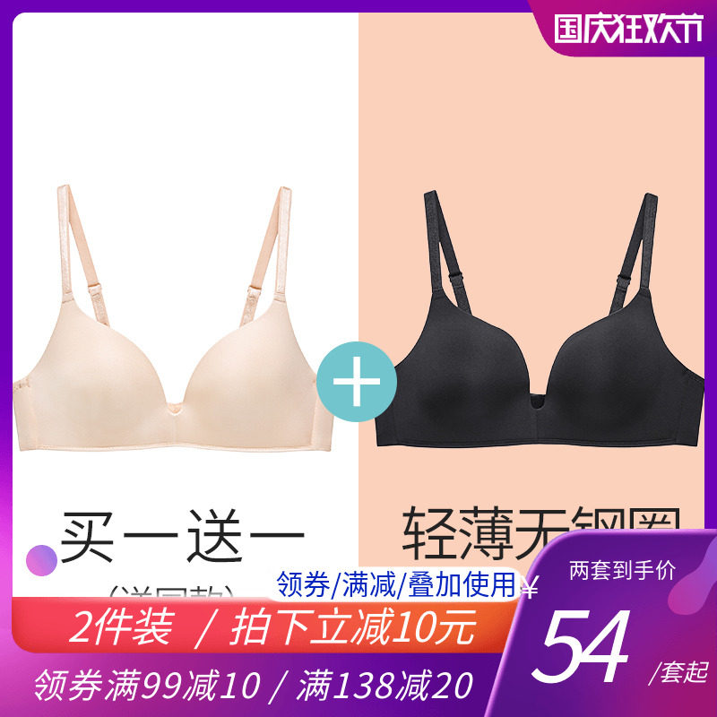 内衣女无钢圈薄款内衣女学生高中少女文胸小胸聚拢无痕文胸夏季薄