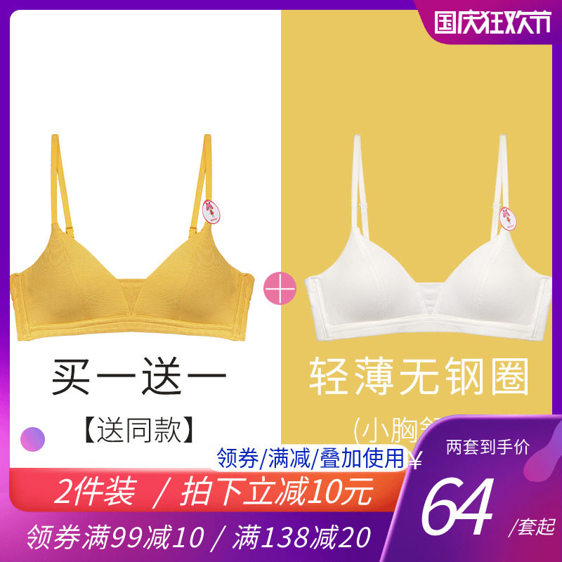 小胸内衣女无钢圈薄款大胸显小少女文胸高中学生运动文胸防震跑步