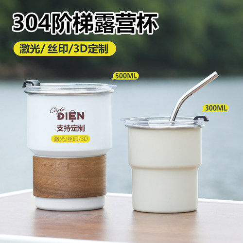 露营杯咖啡杯logo定制刻字彩印