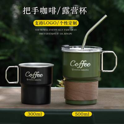 304不锈钢咖啡杯户外便携带手柄