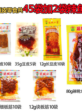 延城小菜零食组合追剧零食